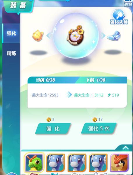 精灵训练师内购