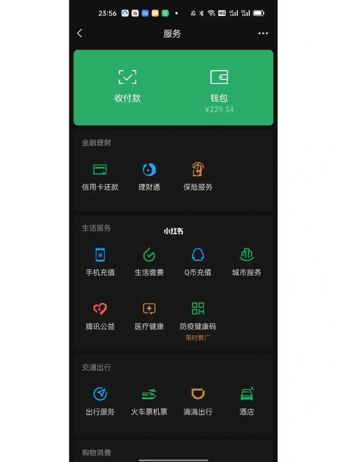 微信破解版无限零钱生成器换源版