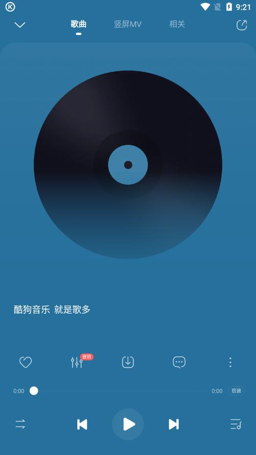 手机酷狗音乐