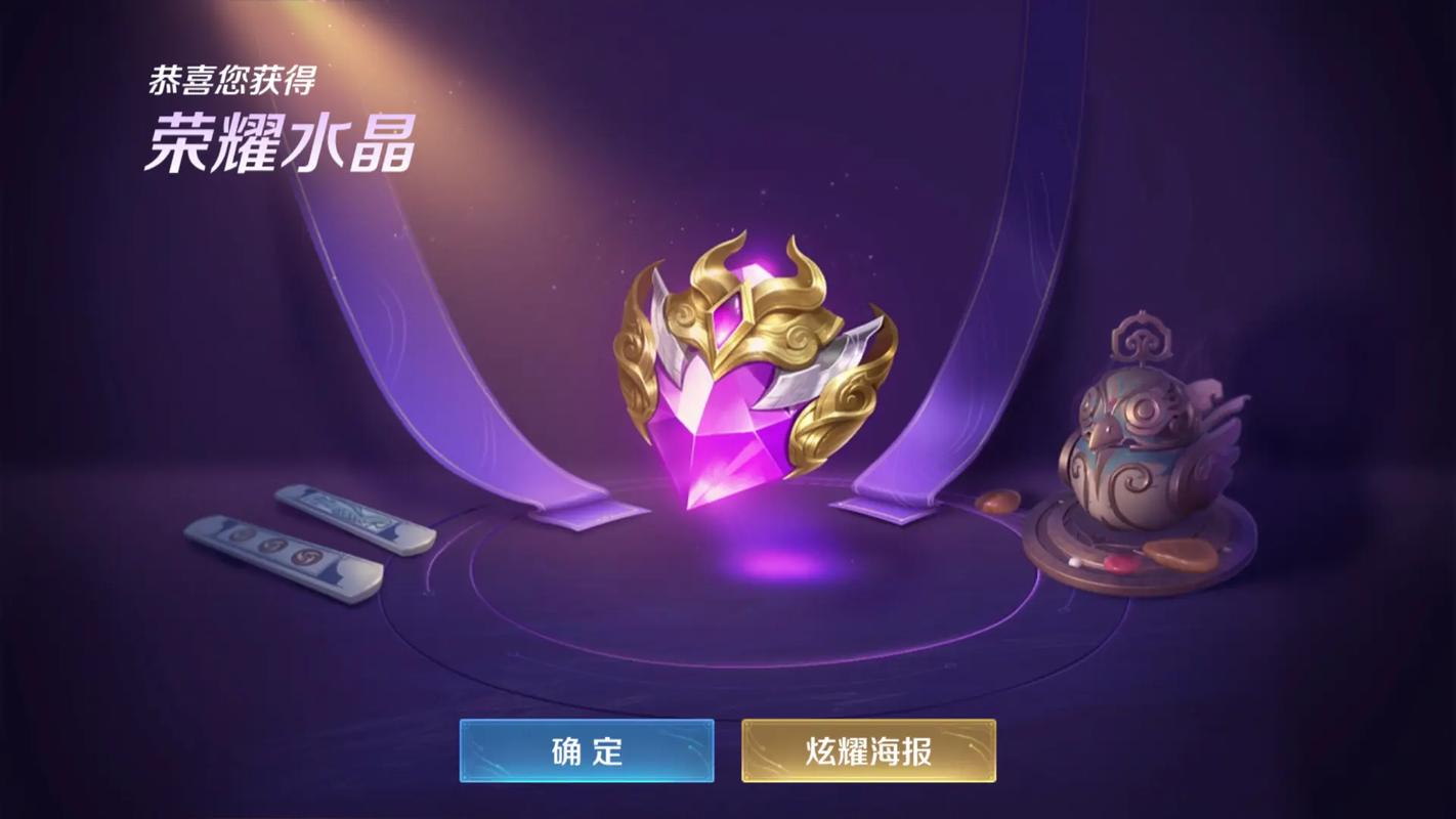 荣耀水晶抽奖模