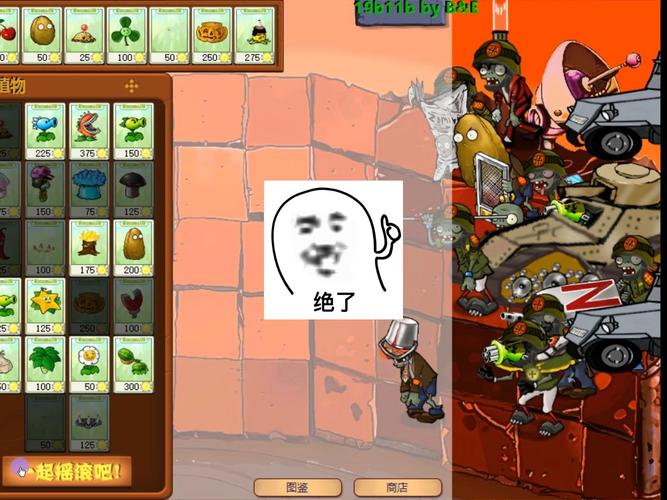 pvze版支线