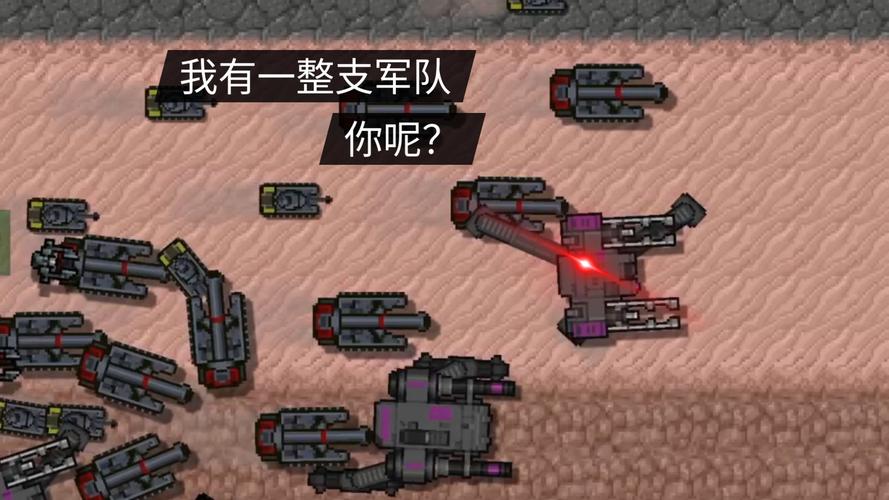 铁锈战争无限造