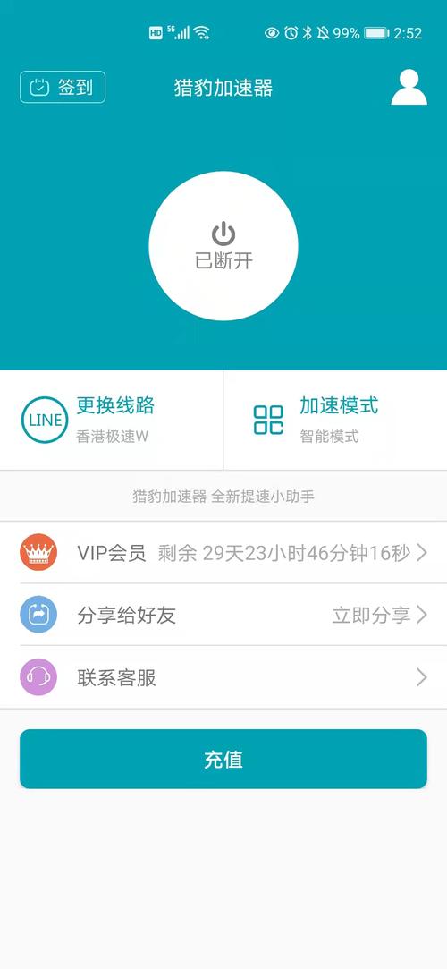 猎豹加速器手机