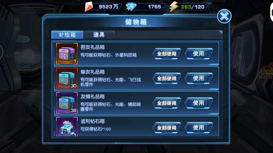 奥特曼英雄归来礼包码2024下载内置作弊聚合盒子