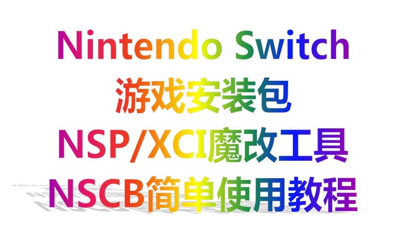 魔改游戏