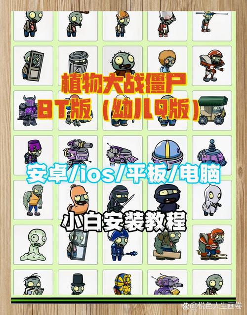 萌僵尸大战3内