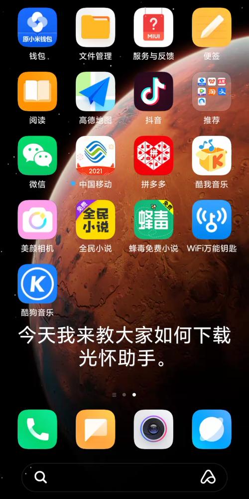 美化助手下载