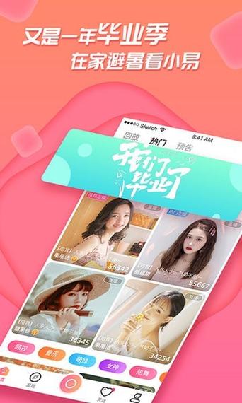 足迹易直播看脚无广告正版