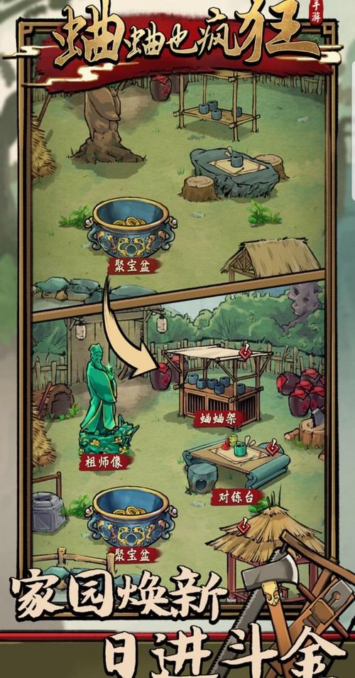 捉蛐蛐游戏