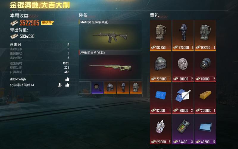 地铁逃生bug国际服下载免登录