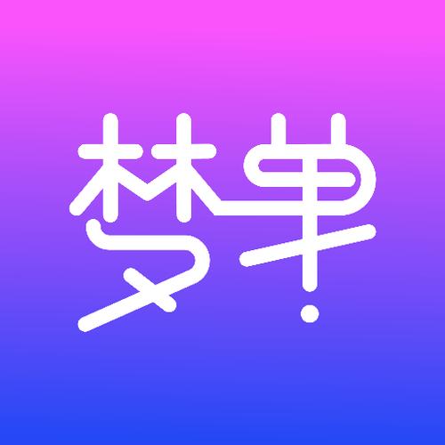 梦单app免卡密