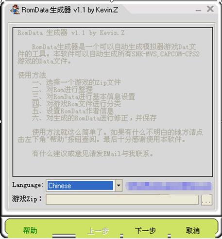 ROM之家