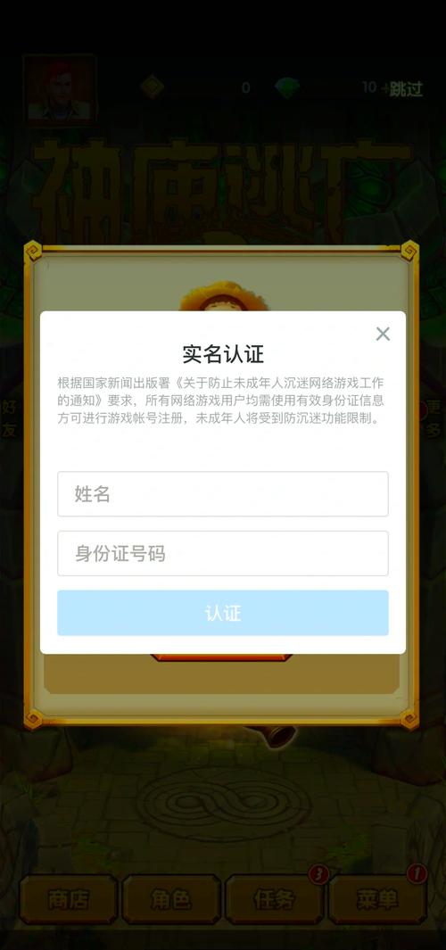免费实名认证大