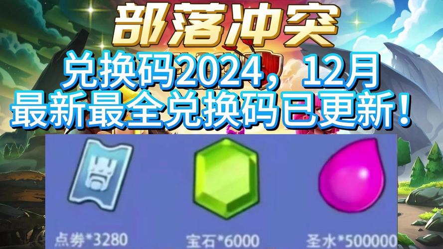 部落冲突无限钻