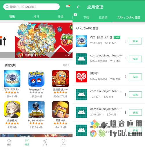 谷歌商店APP