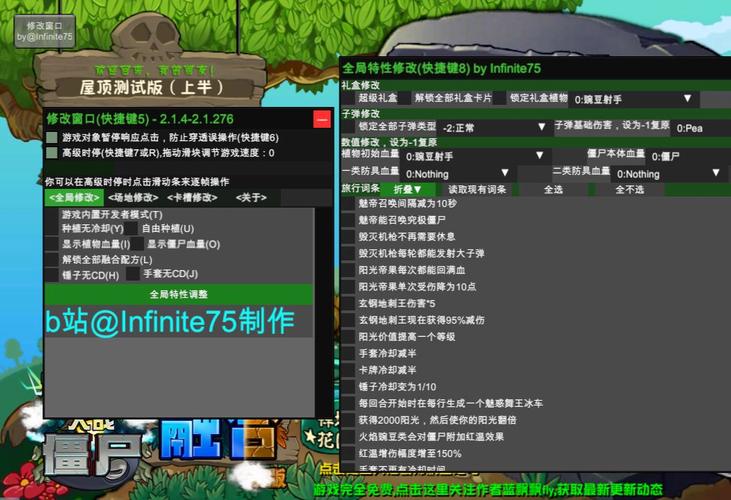 僵尸生存大战内置修改器