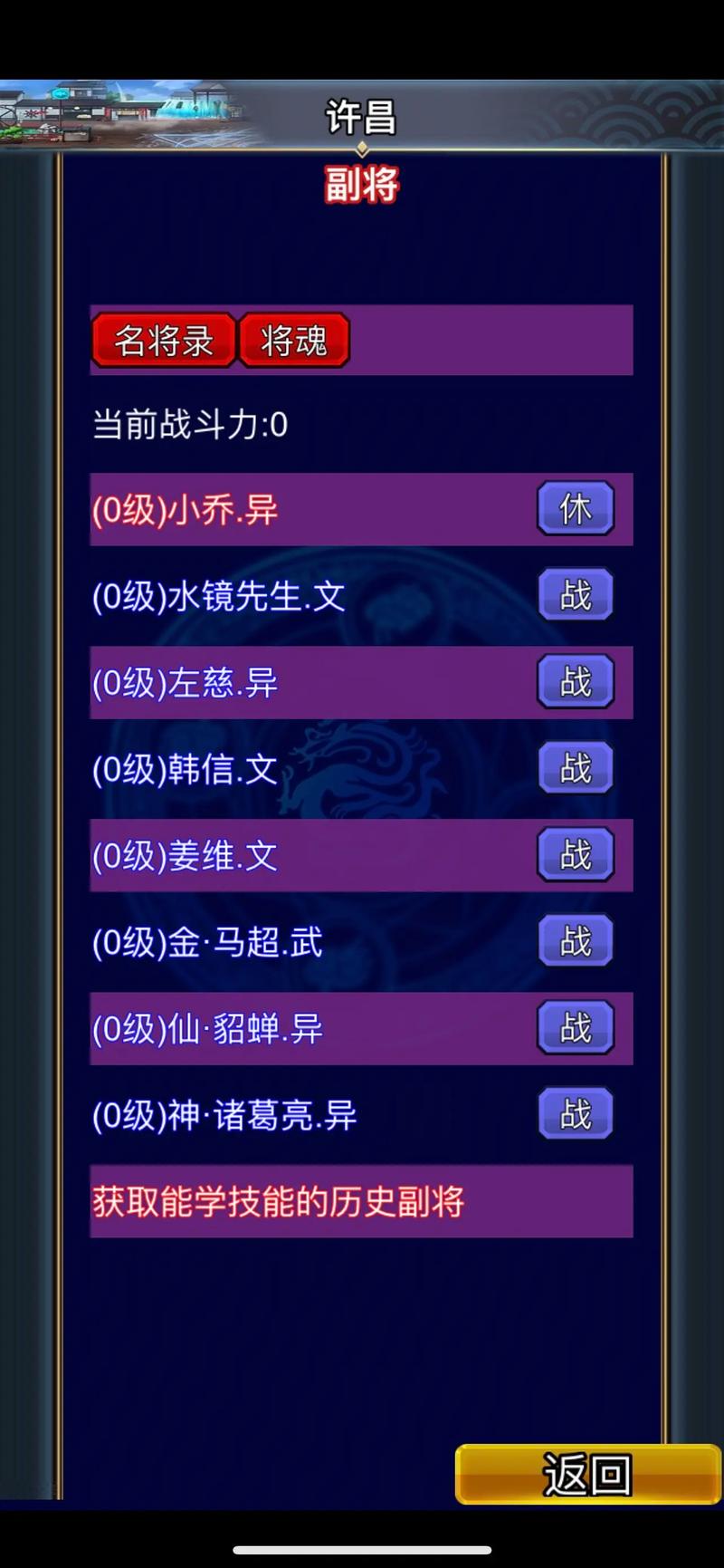 幻想三国官网