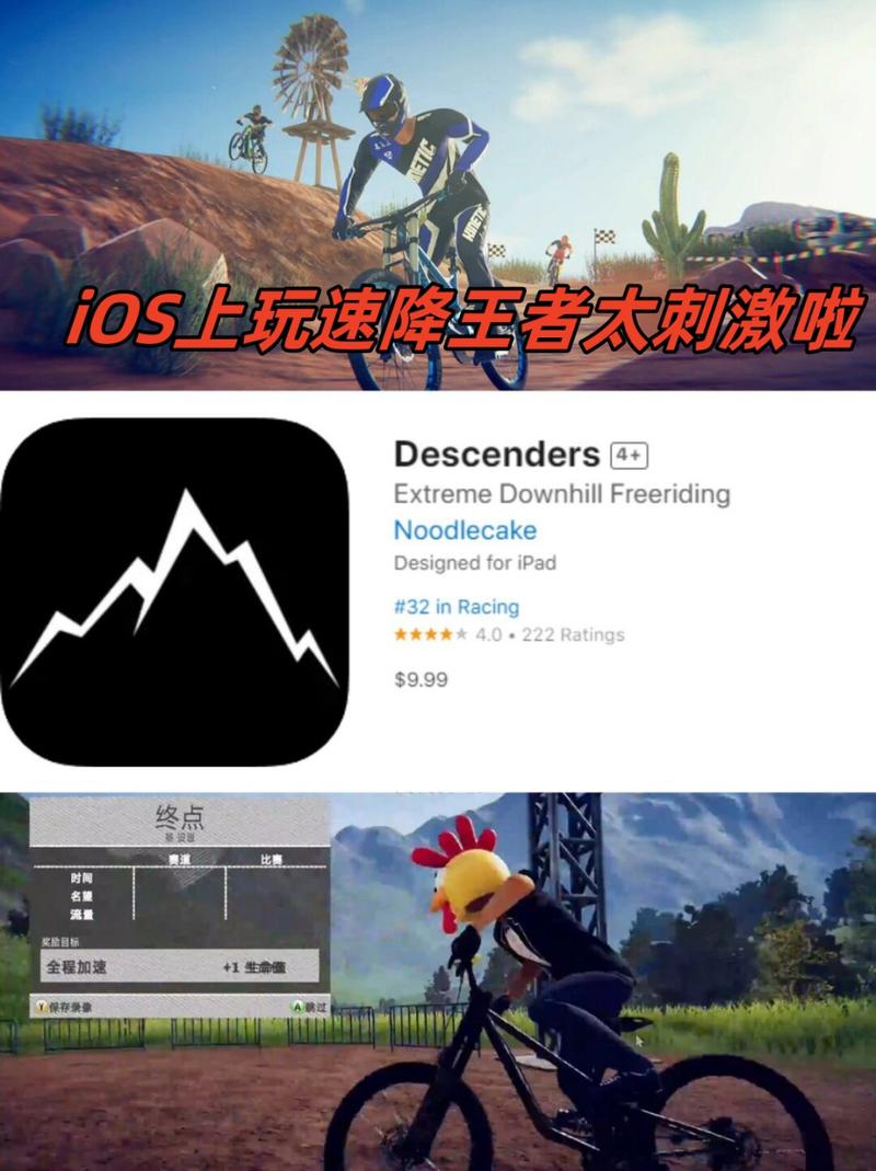 速降王者mod下拉