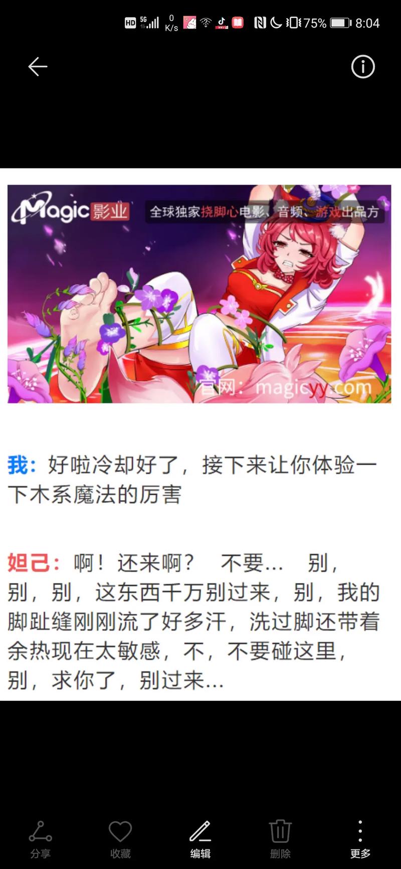magic王者