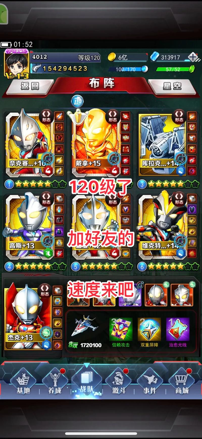奥特曼ol系列