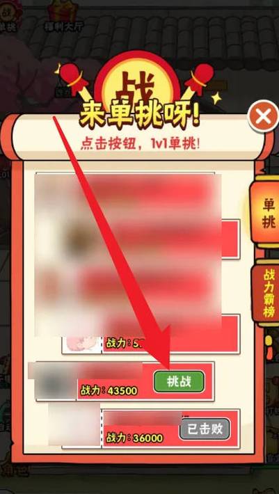 不服来一局内置
