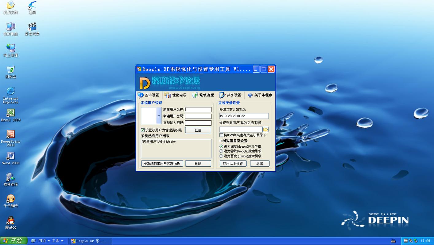 xp框架官方