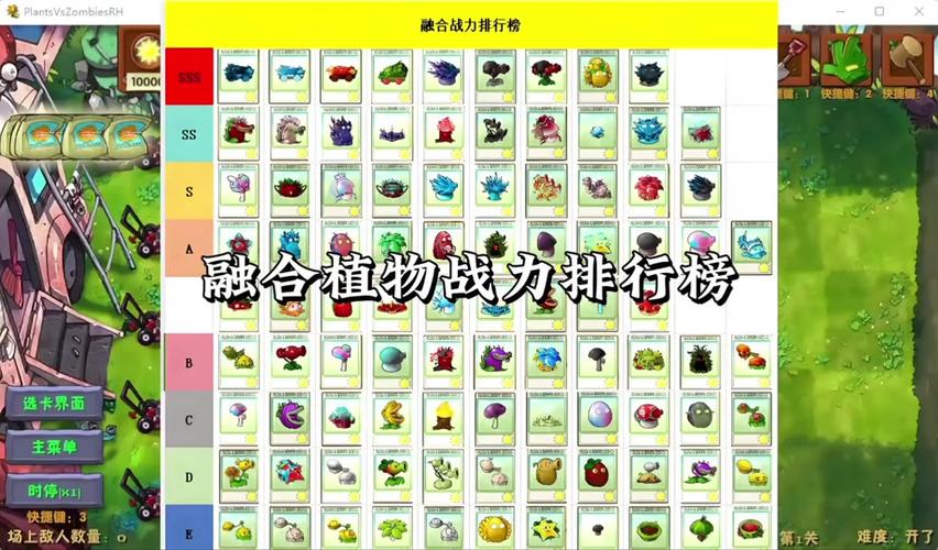 植物大战僵尸融合版开挂无需付费版