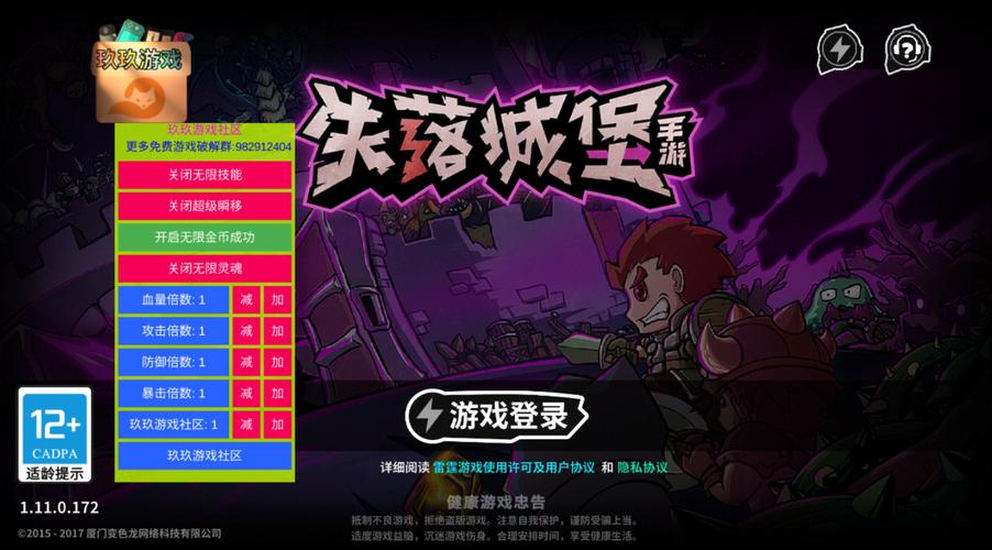 《失落城堡》官方版