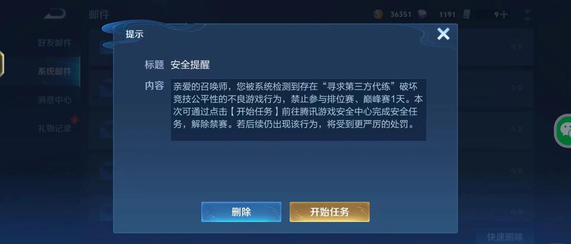 防检测代练第三下拉式vip