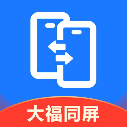 同屏助手