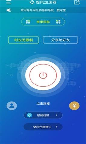 免费外网