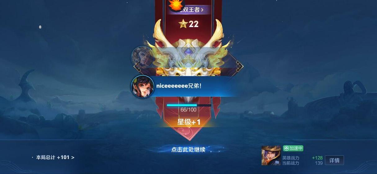 王者荣耀星火直汉化版