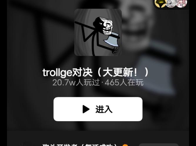 trollge模组极速版2023