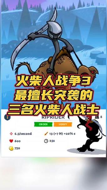 火柴人战争三正版下载