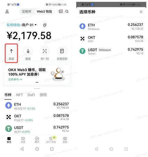 web3钱包