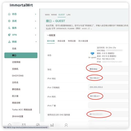 OpenWrt