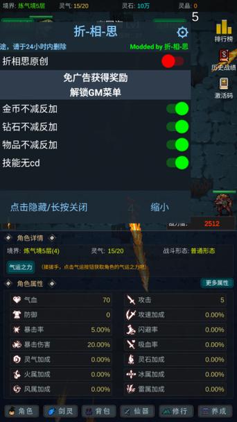 传奇内置功能菜单