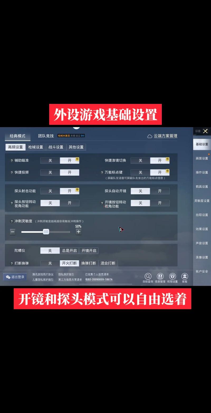 和平精英怎么修