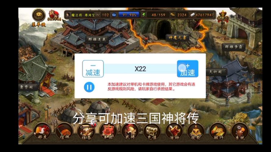 神将三国破解版