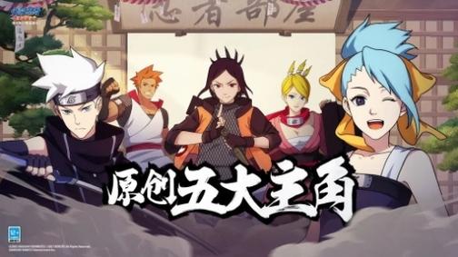 火影忍者忍者新重置版