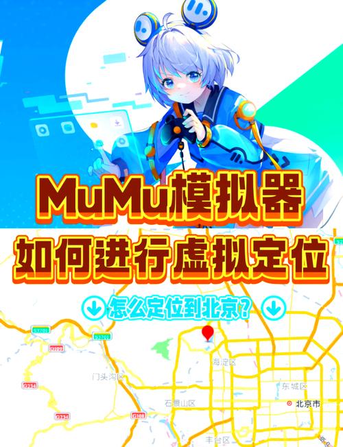 虚拟位置模拟器