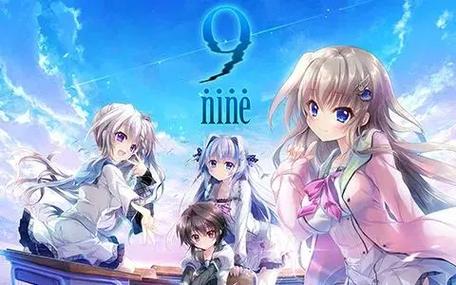 9nine游戏安卓移植汉化