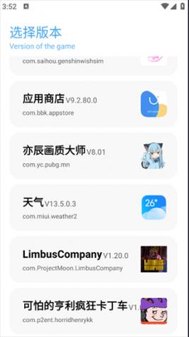 亦辰画质大师超广角