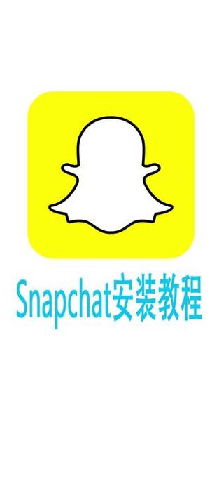 snapchat下装中文版修改版无限次数