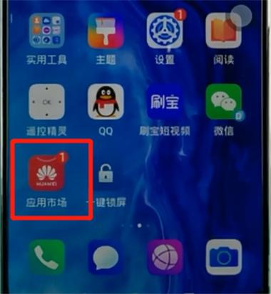 荣耀小助手黑色免费最新版