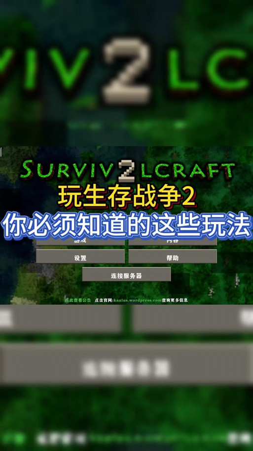 生存战争完美世