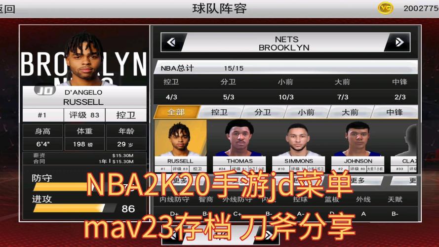 NBA2K23直装版安卓版HD版