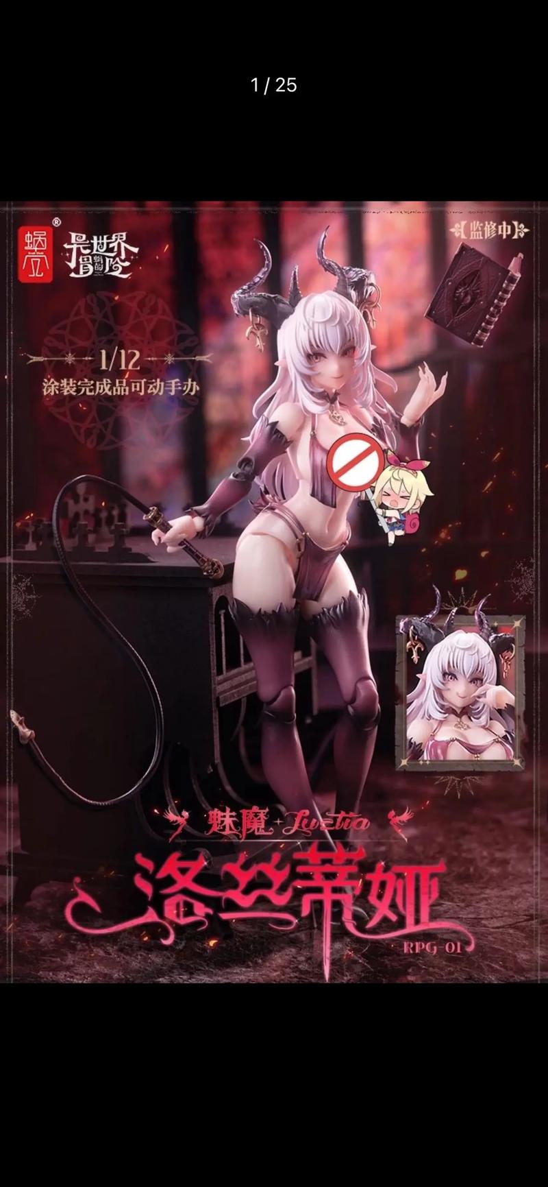 恶魔魅惑者汉化