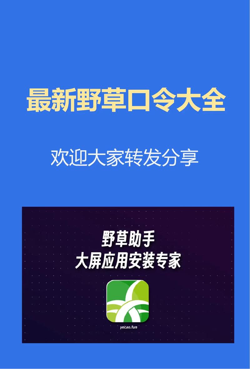 野草助手港澳台直播免广大量金币