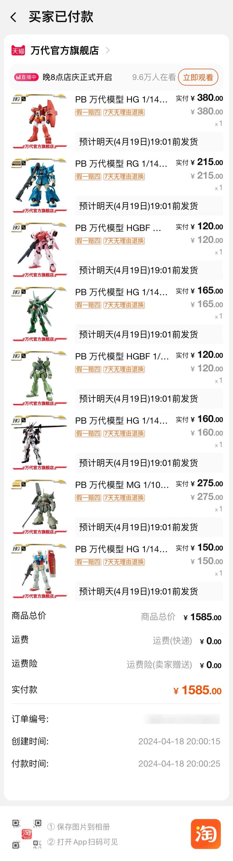 万代官方网站无限时间版